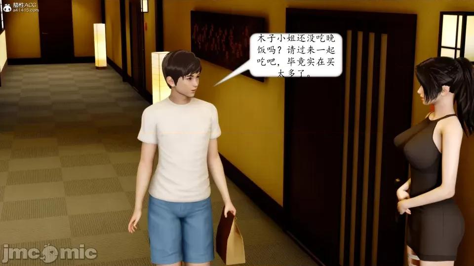 地球OL遊戲系統 地球OL 第250页