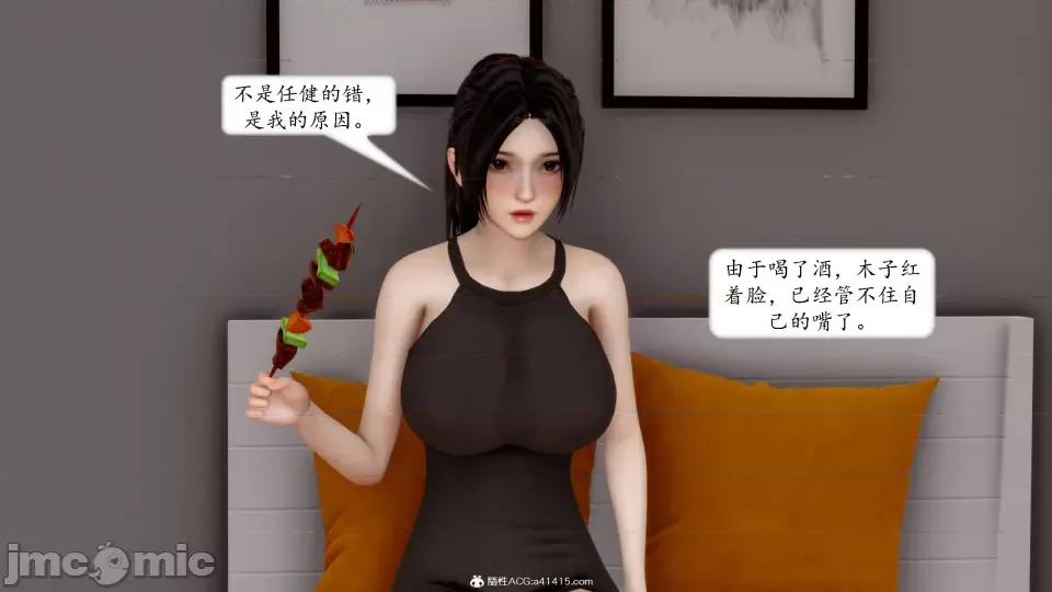 地球OL遊戲系統 地球OL 第253页