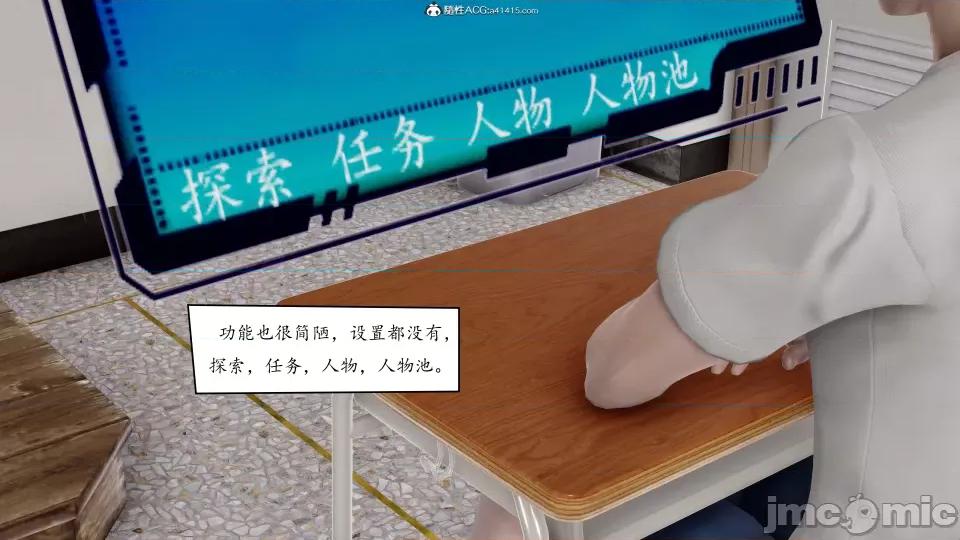 地球OL遊戲系統 地球OL 第6页