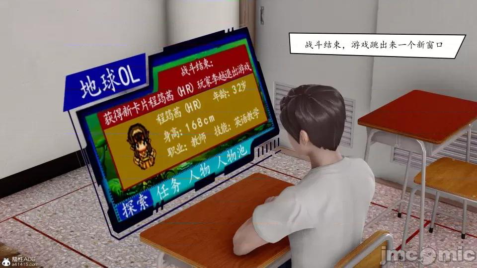 地球OL遊戲系統 地球OL 第28页