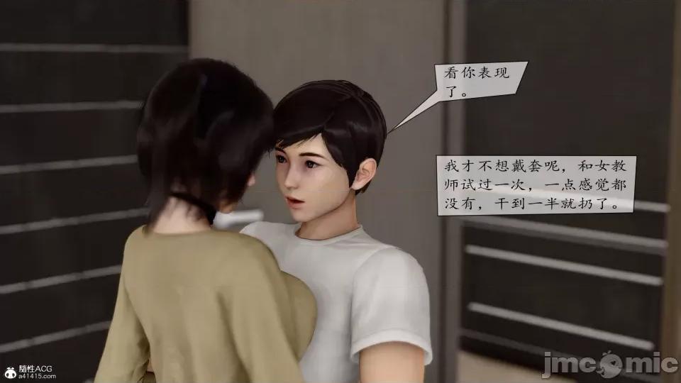 地球OL遊戲系統 地球OL 第112页