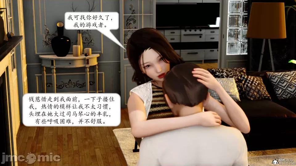 地球OL遊戲系統 地球OL 第211页
