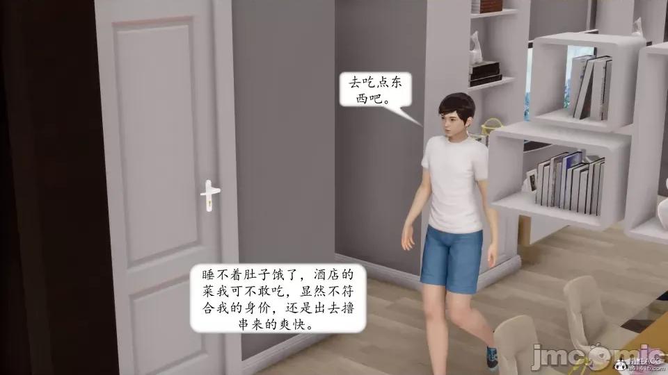 地球OL遊戲系統 地球OL 第244页