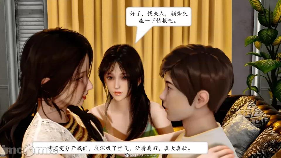 地球OL遊戲系統 地球OL 第213页