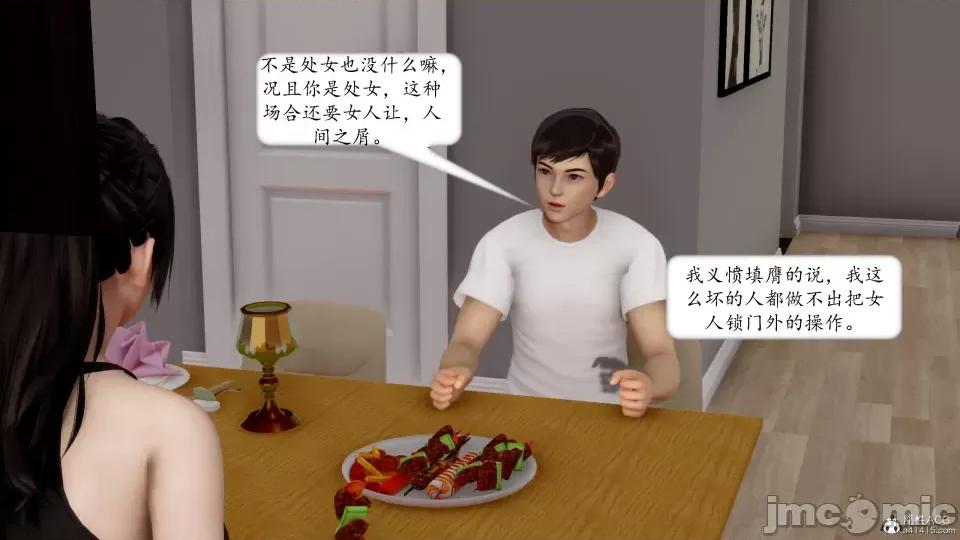 地球OL遊戲系統 地球OL 第256页