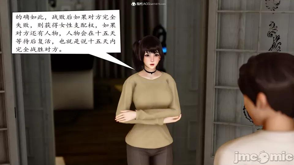 地球OL遊戲系統 地球OL 第195页