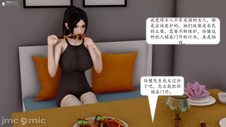 地球OL遊戲系統 地球OL 第252页