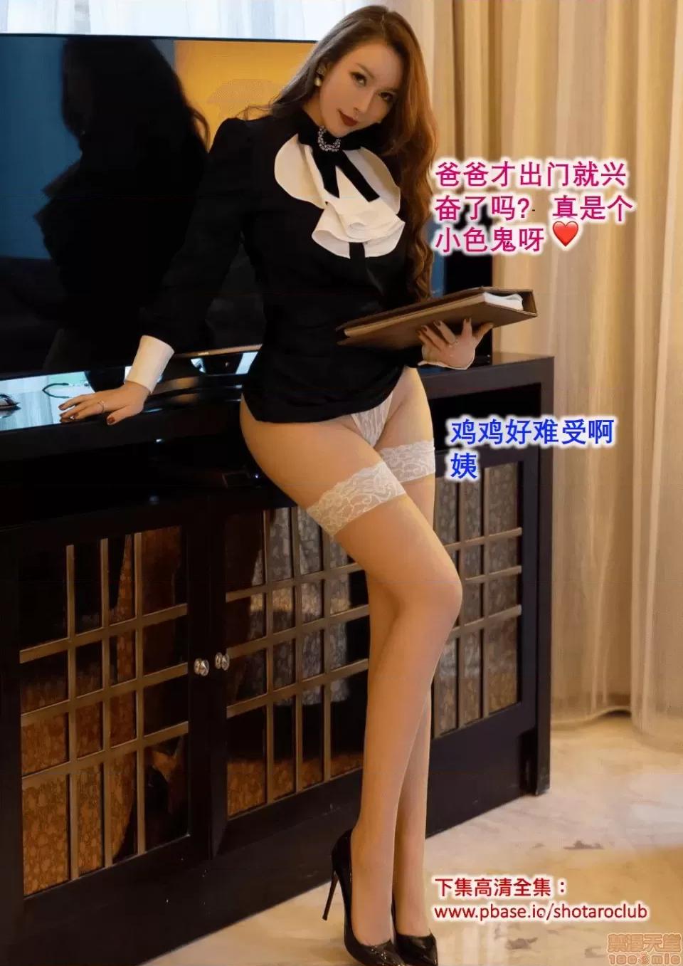 义母的诱惑息子失控第五集 义母的诱惑息子失控第五集 第4页