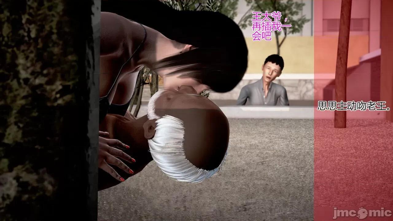 被隔壁捡破烂的老王头睡走的女友思思1-7 被隔壁捡破烂的老王头睡走的女友思思1-7 第175页