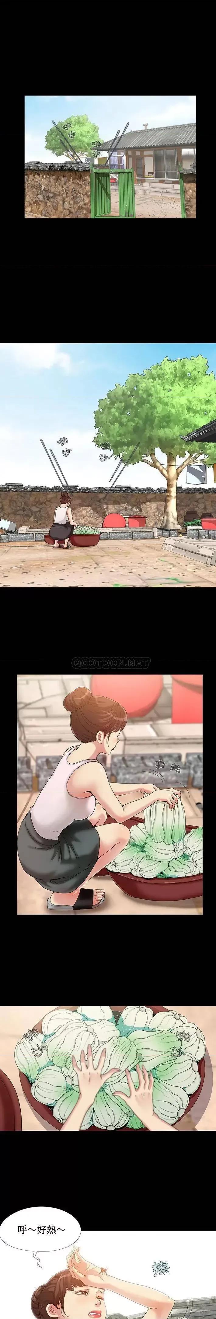 必得好媳妇 儿媳妇 / 必得好媳妇 第1页