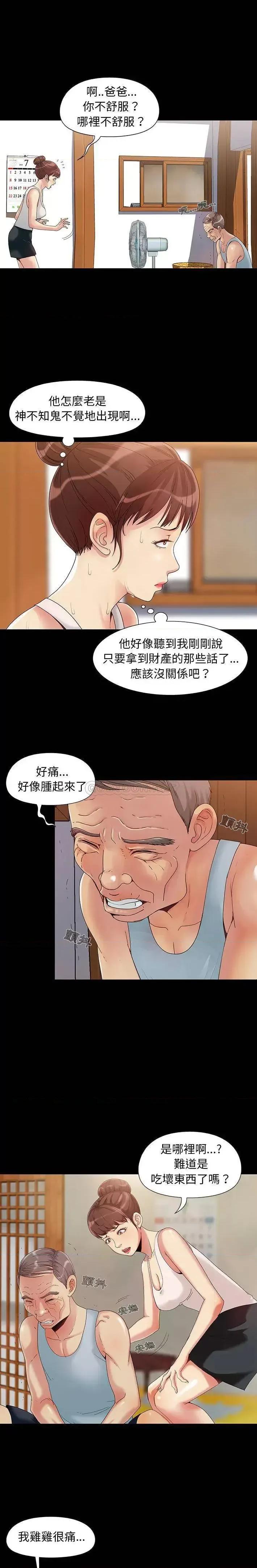必得好媳妇 儿媳妇 / 必得好媳妇 第13页