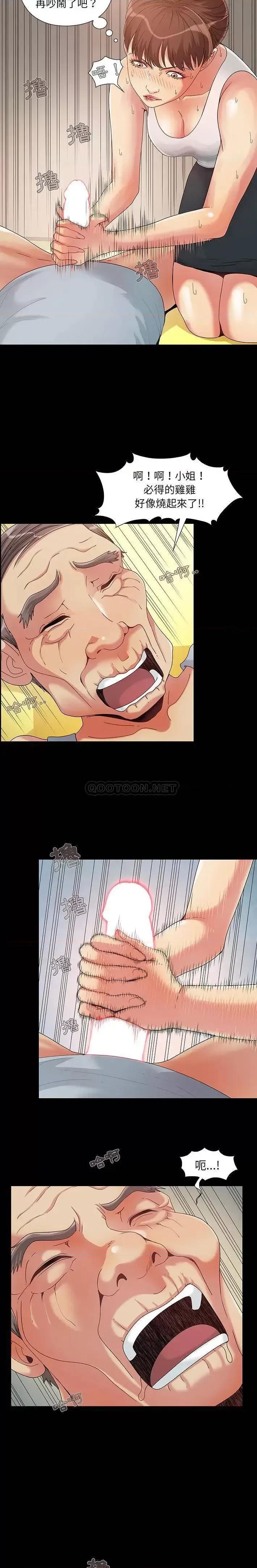 必得好媳妇 儿媳妇 / 必得好媳妇 第18页