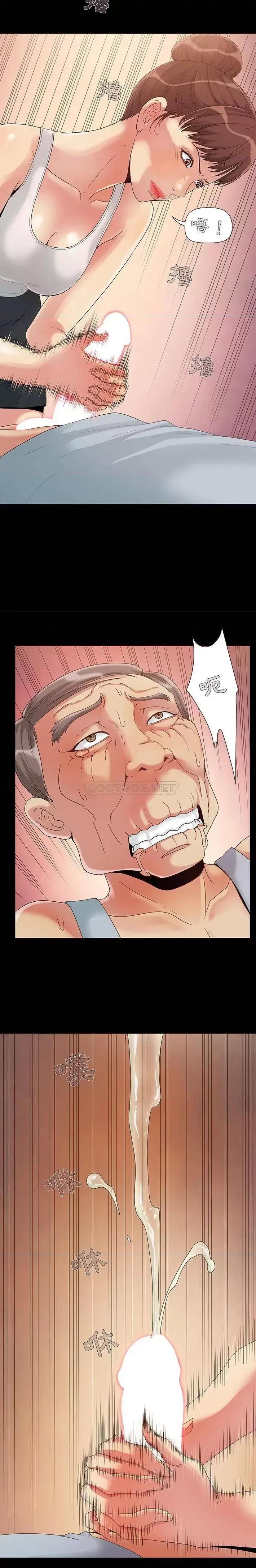 必得好媳妇 儿媳妇 / 必得好媳妇 第19页