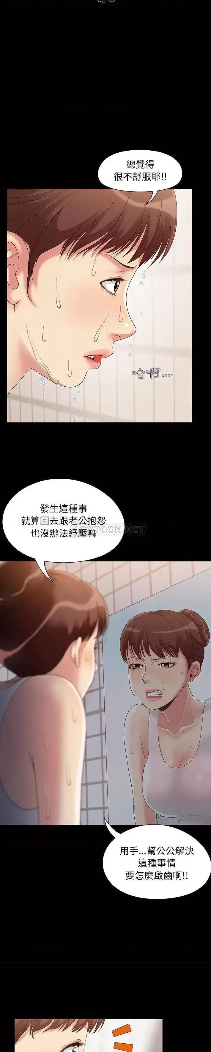 必得好媳妇 儿媳妇-第 2 话 第2页