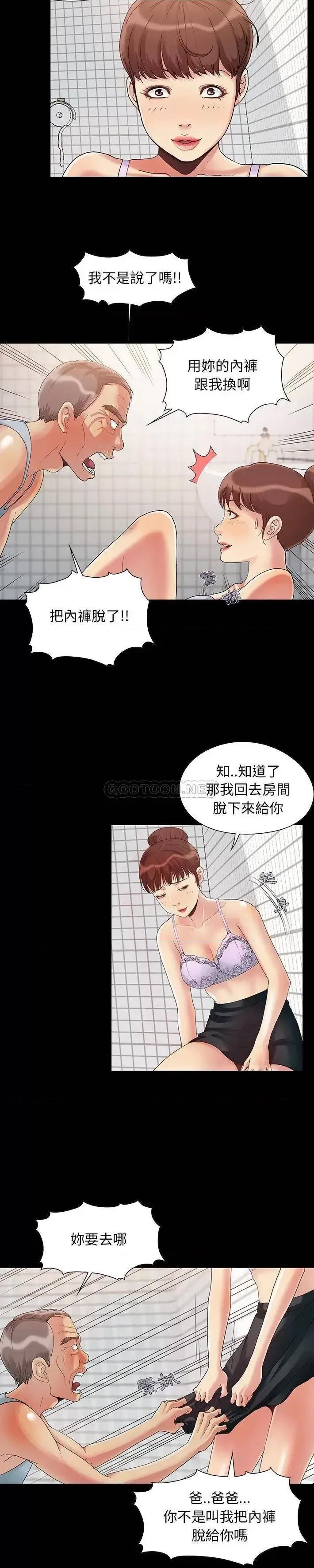 必得好媳妇 儿媳妇-第 2 话 第17页