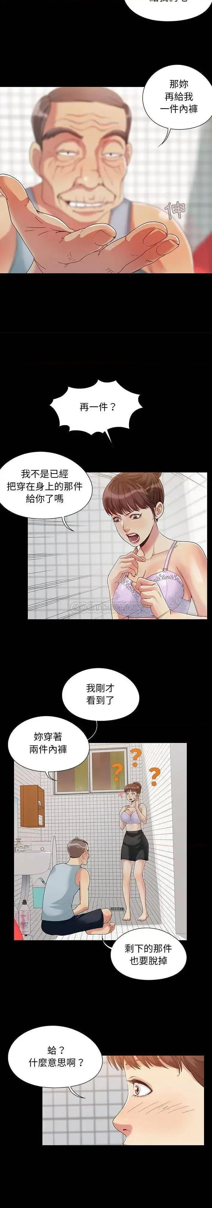 必得好媳妇 儿媳妇-第 3 话 第7页
