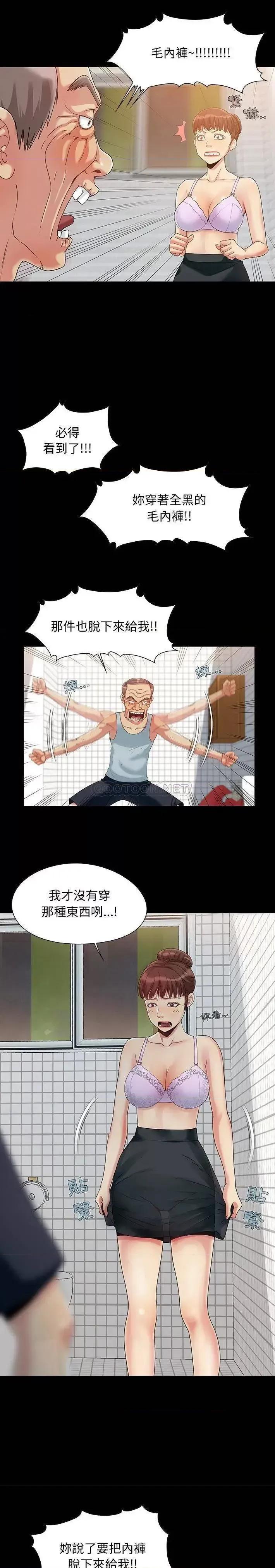 必得好媳妇 儿媳妇-第 3 话 第8页