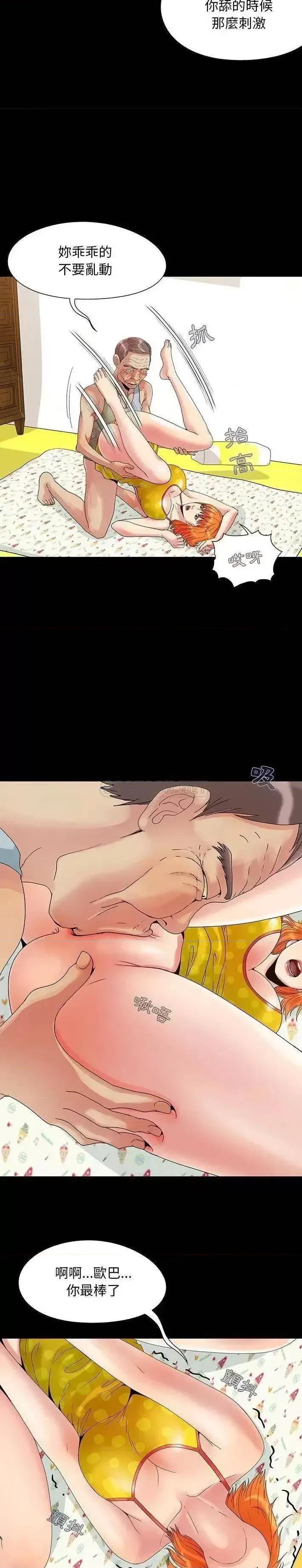 必得好媳妇 儿媳妇-第 4 话 第6页