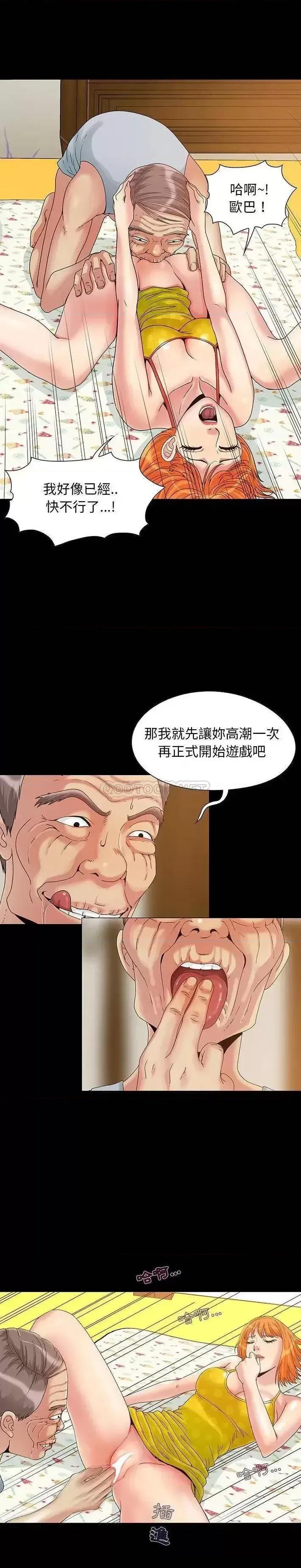 必得好媳妇 儿媳妇-第 4 话 第8页