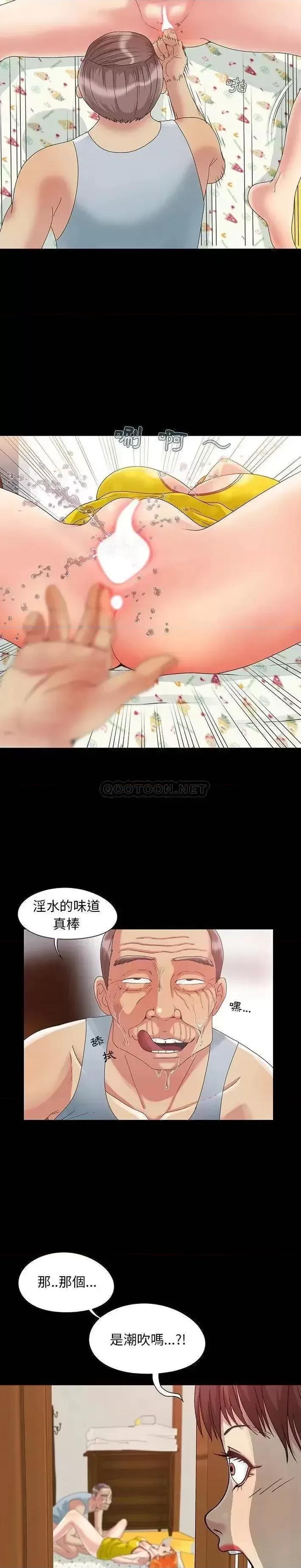 必得好媳妇 儿媳妇-第 4 话 第11页