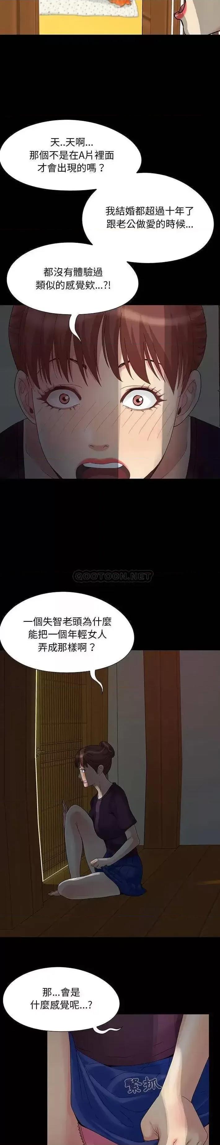 必得好媳妇 儿媳妇-第 4 话 第12页