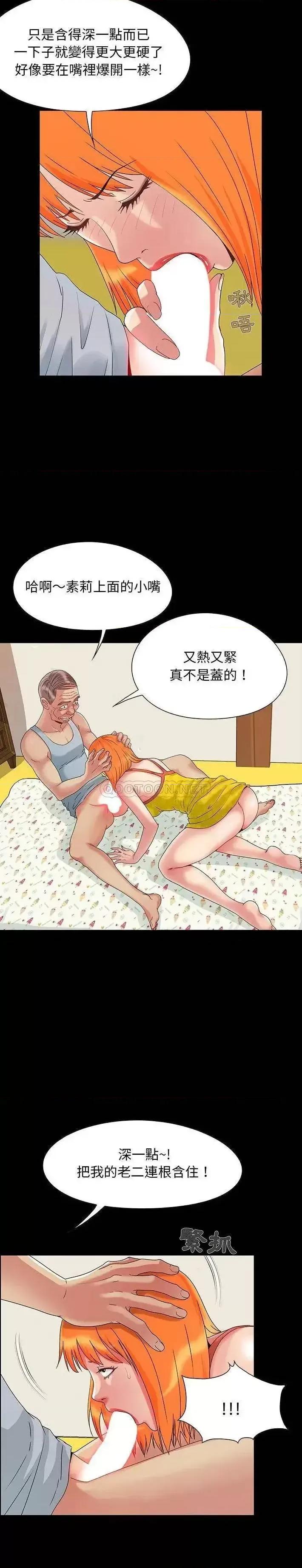 必得好媳妇 儿媳妇-第 4 话 第15页