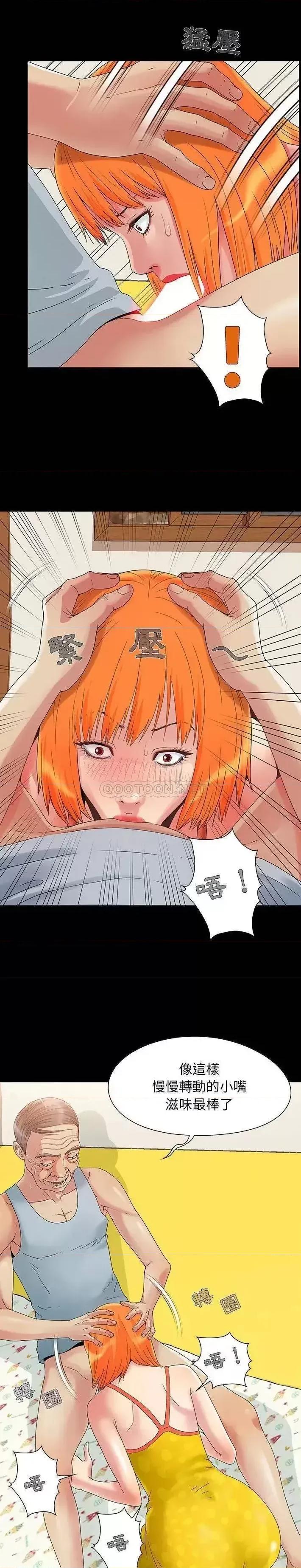 必得好媳妇 儿媳妇-第 4 话 第16页