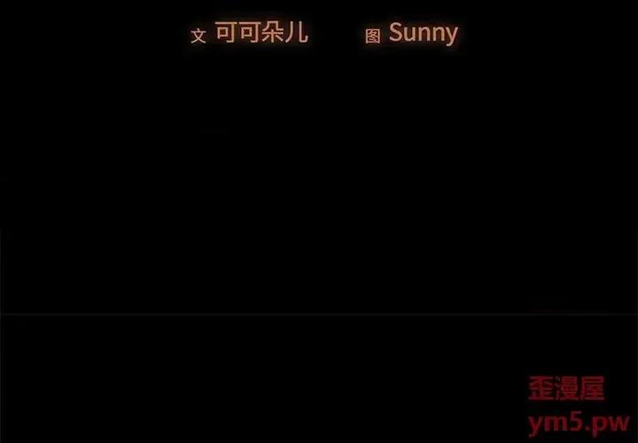 必得好媳妇 儿媳妇-第 5 话 第2页