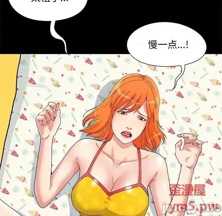必得好媳妇 儿媳妇-第 5 话 第10页