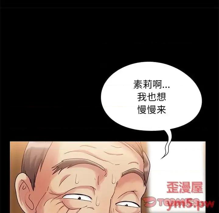 必得好媳妇 儿媳妇-第 5 话 第12页