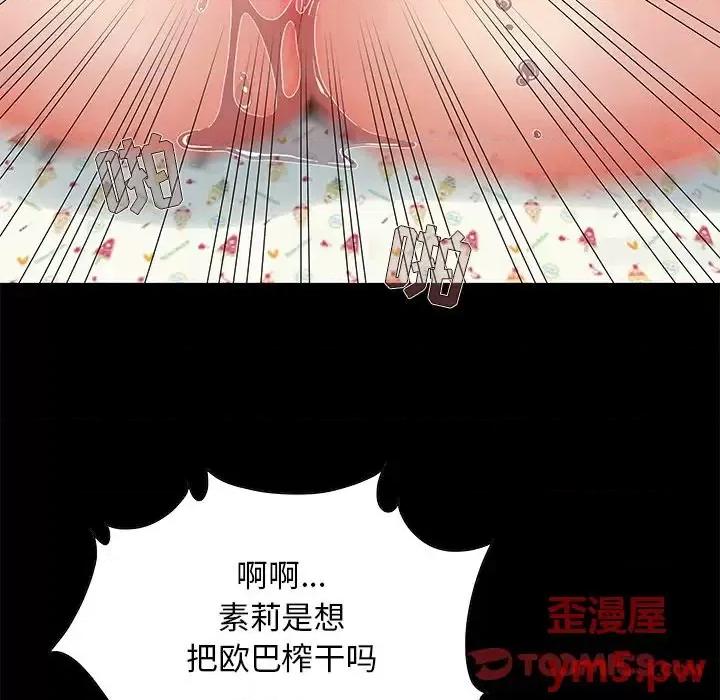 必得好媳妇 儿媳妇-第 5 话 第18页