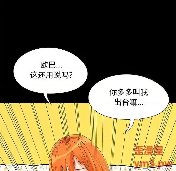 必得好媳妇 儿媳妇-第 5 话 第31页