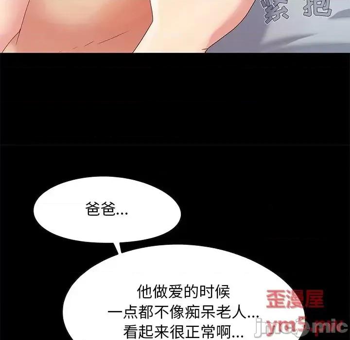 必得好媳妇 儿媳妇-第 5 话 第40页
