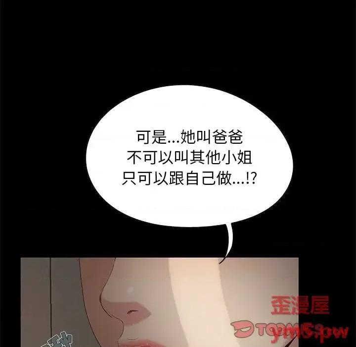 必得好媳妇 儿媳妇-第 5 话 第42页