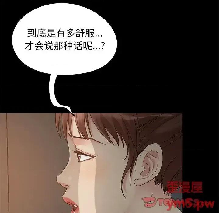 必得好媳妇 儿媳妇-第 5 话 第48页