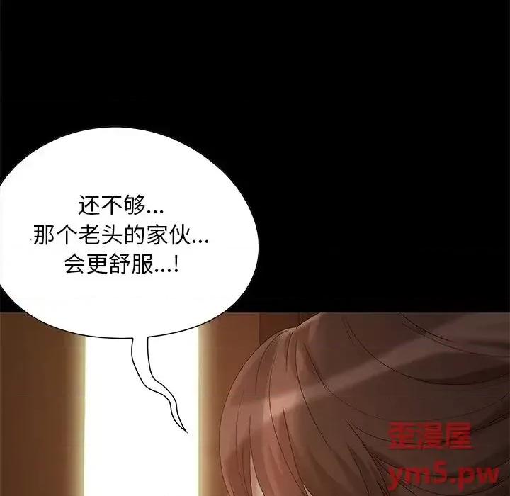 必得好媳妇 儿媳妇-第 5 话 第58页