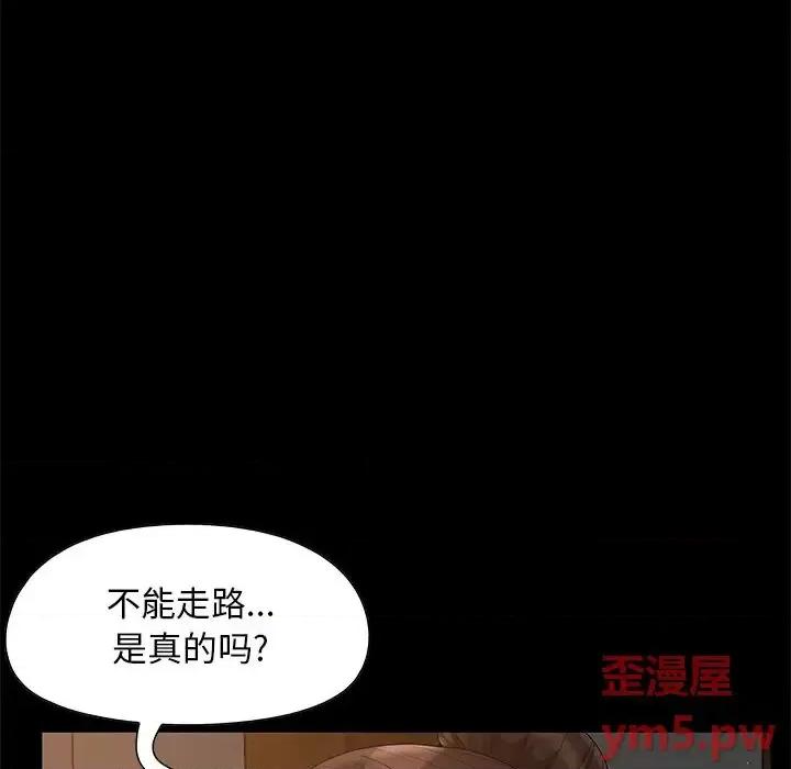 必得好媳妇 儿媳妇-第 5 话 第67页