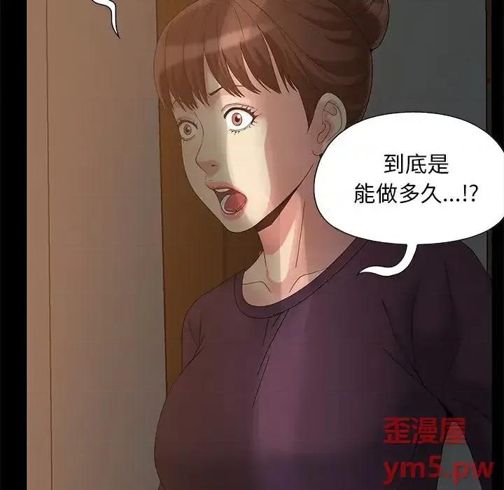 必得好媳妇 儿媳妇-第 5 话 第68页