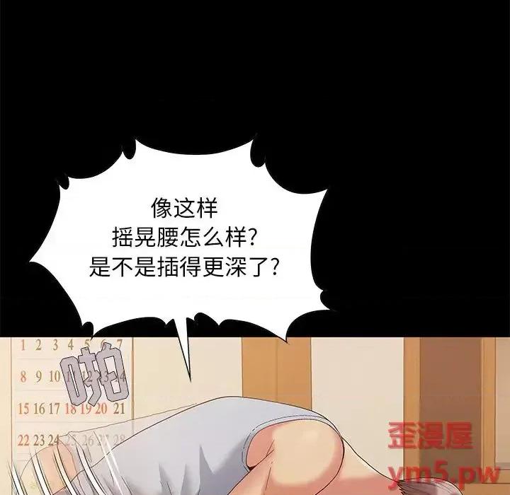 必得好媳妇 儿媳妇-第 5 话 第74页