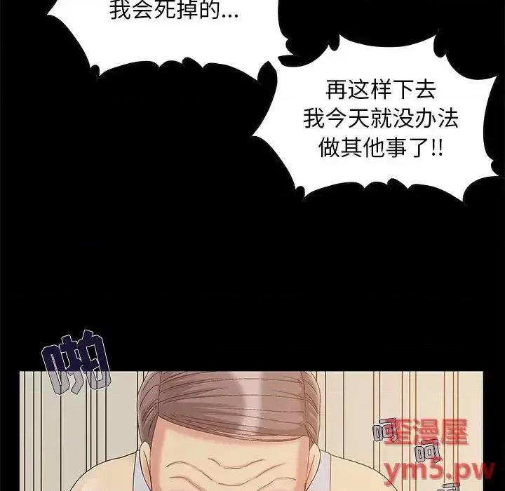 必得好媳妇 儿媳妇-第 5 话 第76页