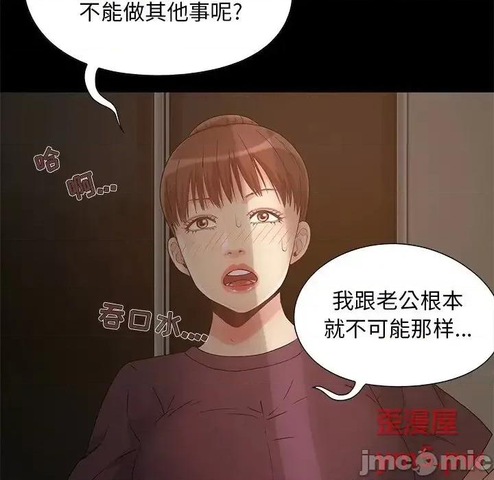 必得好媳妇 儿媳妇-第 5 话 第80页