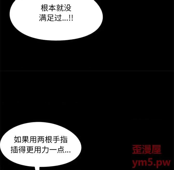 必得好媳妇 儿媳妇-第 5 话 第82页