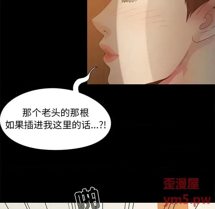 必得好媳妇 儿媳妇-第 5 话 第88页