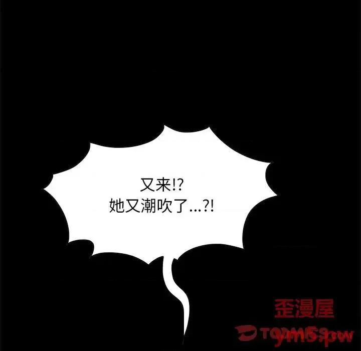 必得好媳妇 儿媳妇-第 5 话 第96页