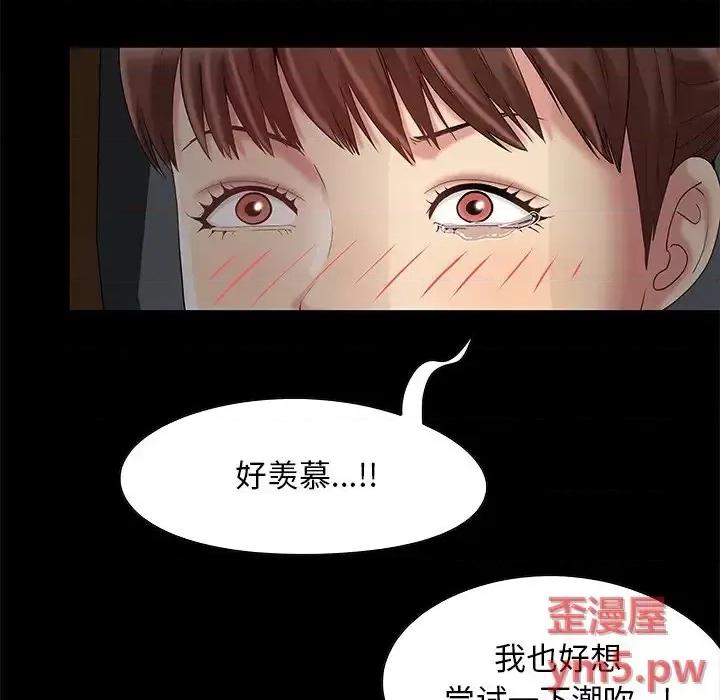 必得好媳妇 儿媳妇-第 5 话 第97页