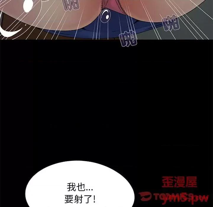 必得好媳妇 儿媳妇-第 5 话 第99页
