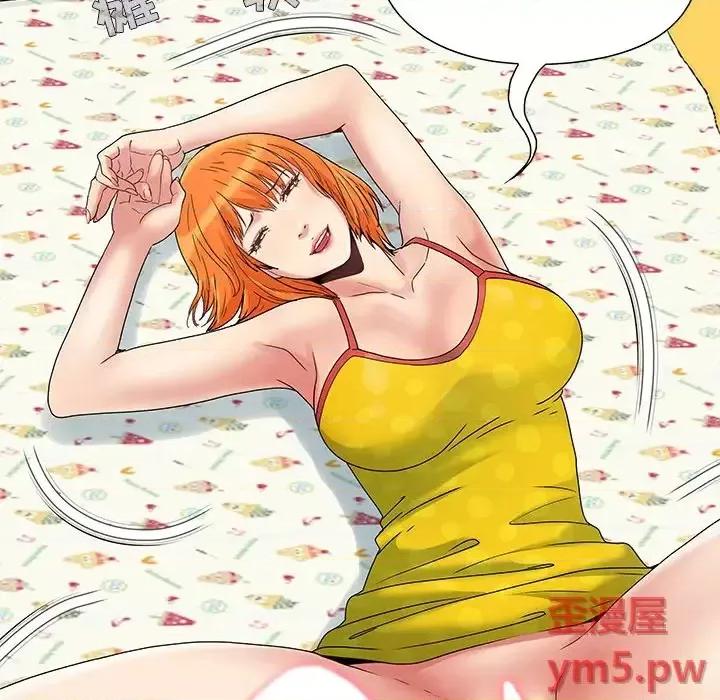 必得好媳妇 儿媳妇-第 5 话 第103页