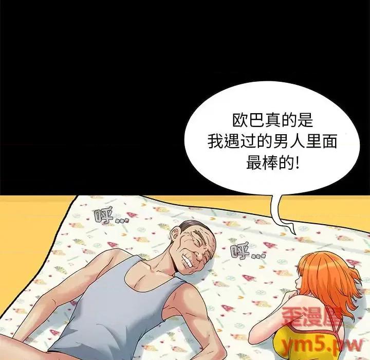 必得好媳妇 儿媳妇-第 5 话 第107页