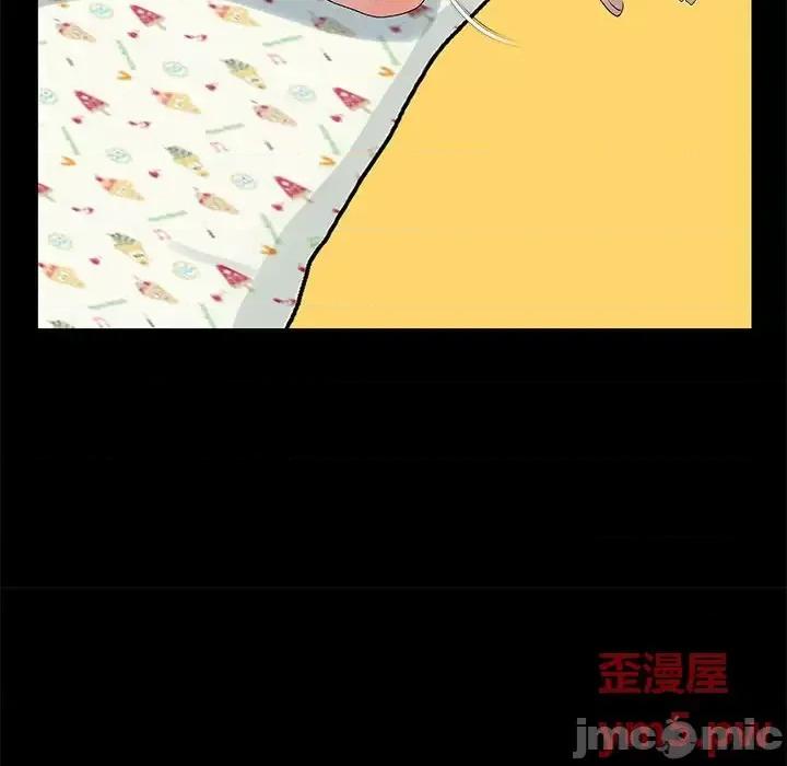 必得好媳妇 儿媳妇-第 5 话 第110页