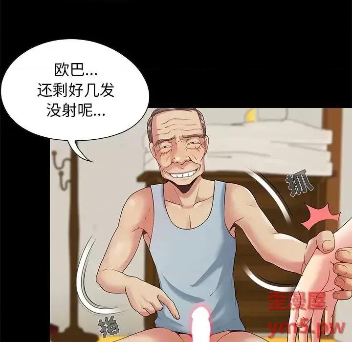 必得好媳妇 儿媳妇-第 5 话 第112页